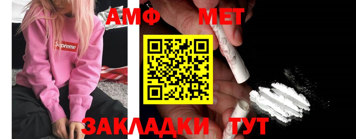 АМФЕТАМИН Premium Ялта