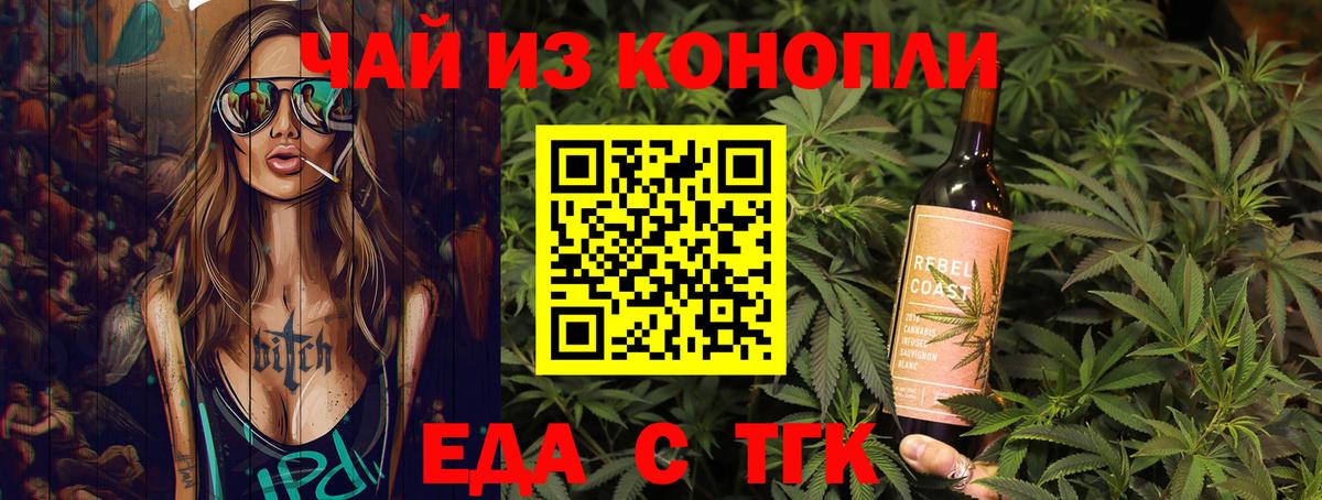 Печенье с ТГК марихуана  Вход с VPN  Ялта 