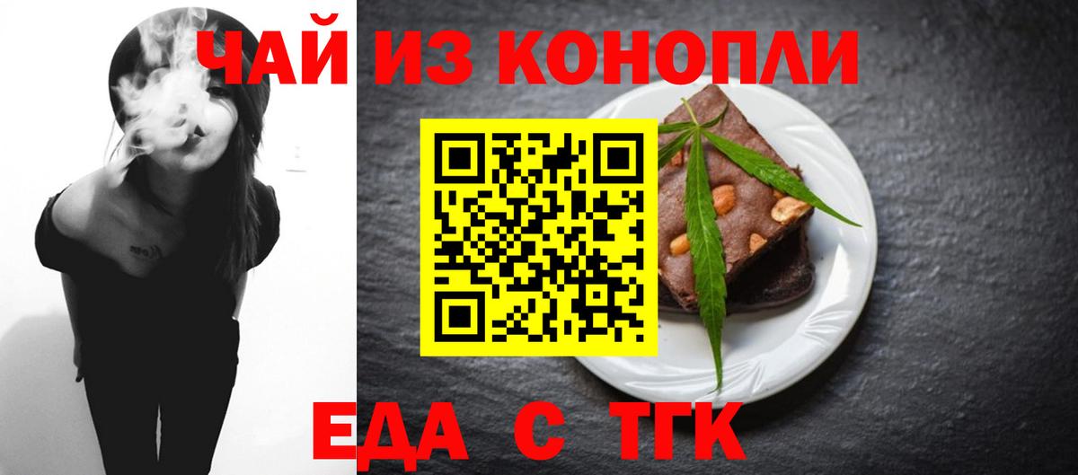 Canna-Cookies марихуана Ялта