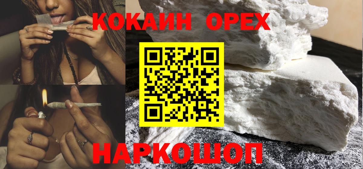 Cocaine Columbia  Вход с VPN  Cocaine Боливия  Ялта 