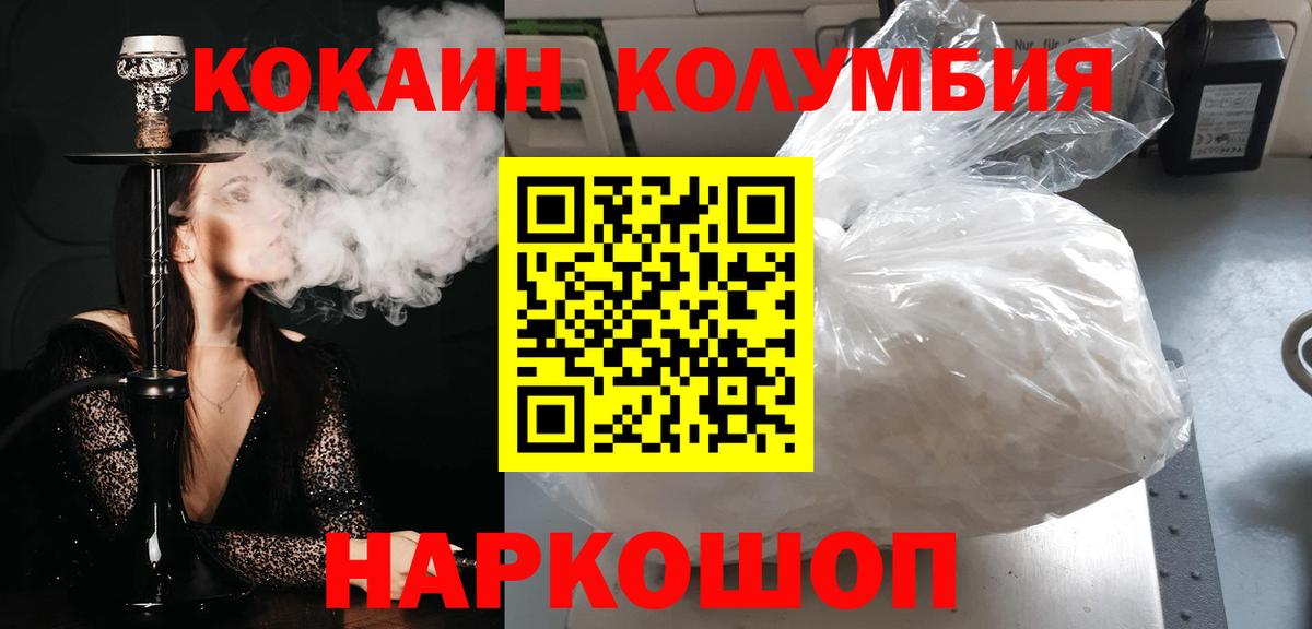 COCAIN FishScale Ялта