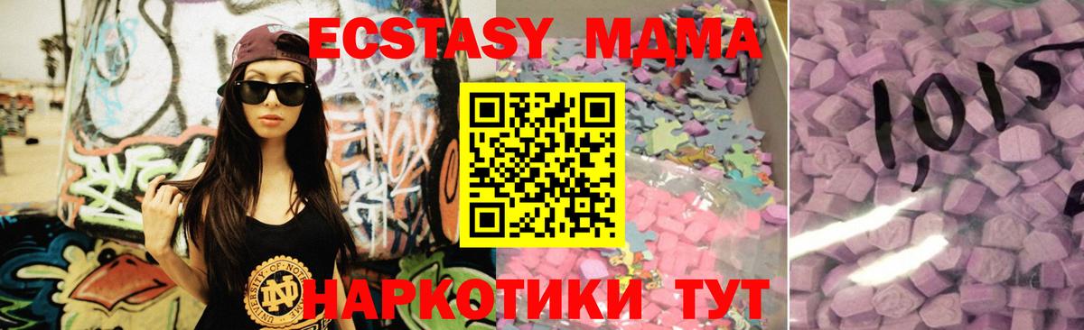 Ecstasy  ЭКСТАЗИ Punisher  Ялта  Вход с VPN  ЭКСТАЗИ 280 MDMA 