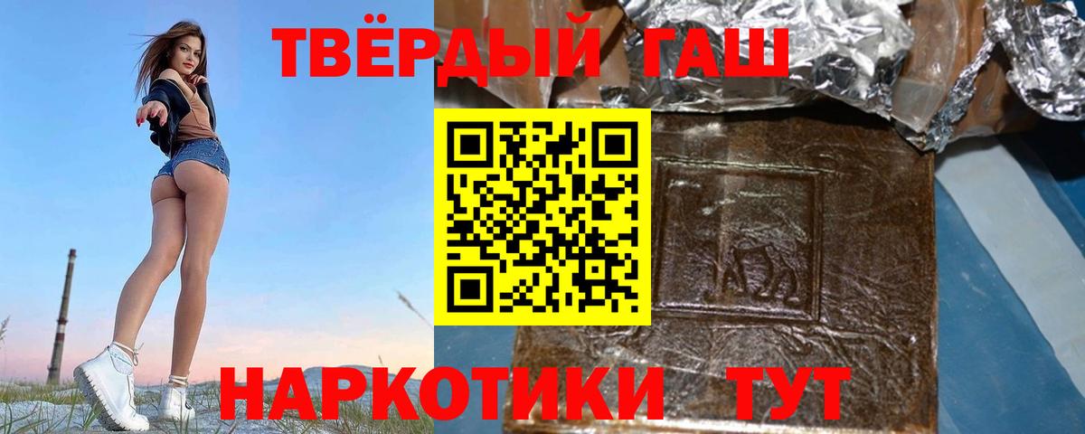 Гашиш 40% ТГК Ялта
