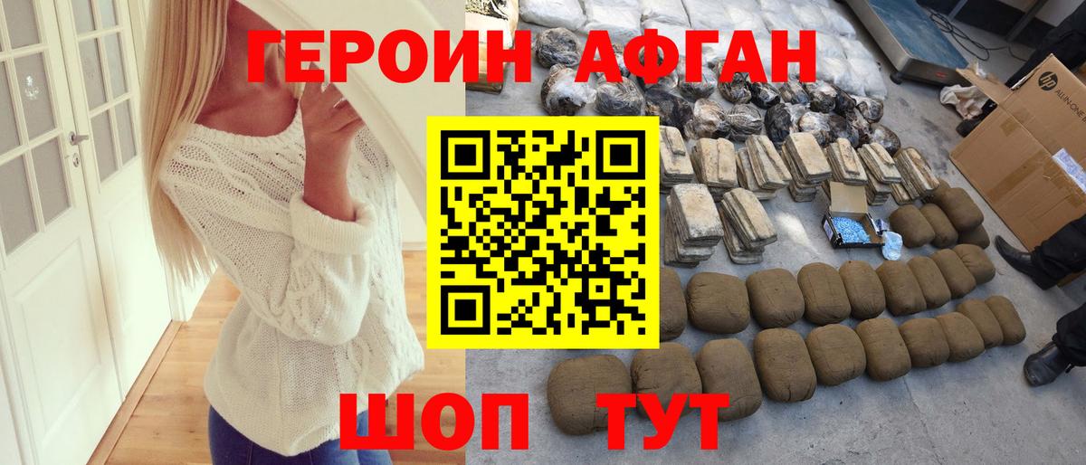 Героин белый  Героин  Ялта  Вход с VPN 