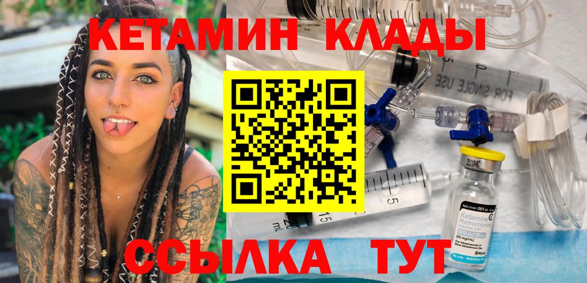 Кетамин VHQ Ялта