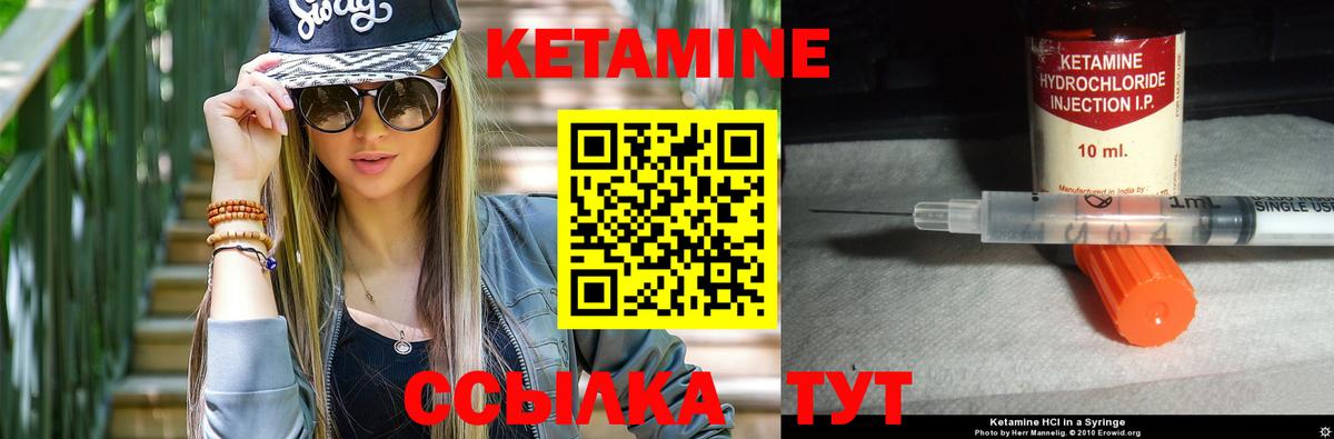 Кетамин VHQ  Кетамин ketamine  Ялта  hydra ONION  Вход с VPN 