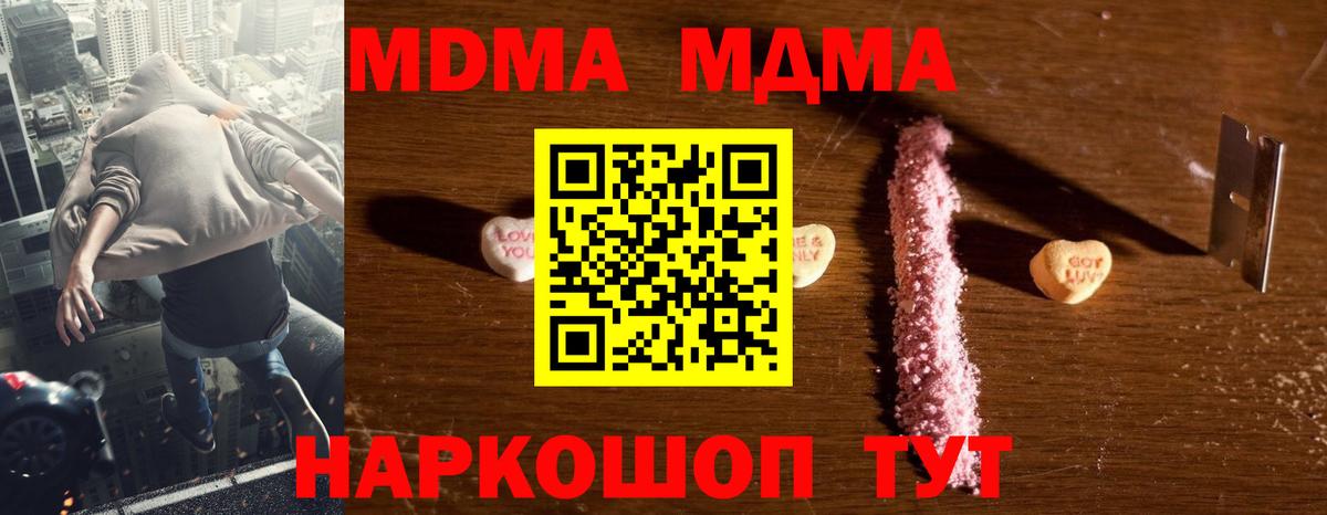 Ялта  МДМА Molly  МДМА  Вход с VPN  MDMA VHQ 