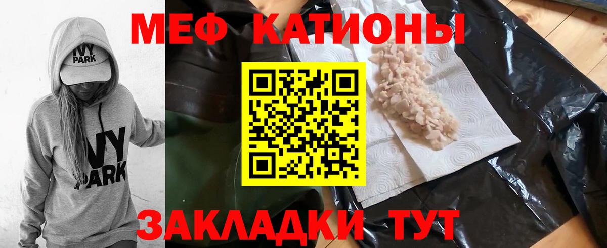 Мефедрон мука Ялта