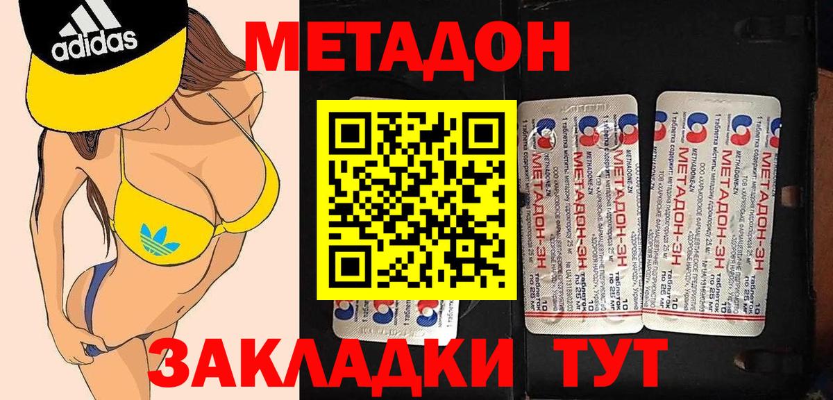 omg   МЕТАДОН кристалл  Вход с VPN  Ялта  Метадон кристалл 