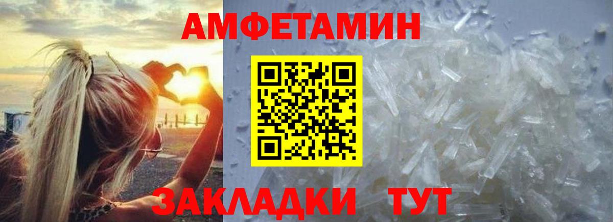 Первитин Methamphetamine  Вход с VPN  Ялта 