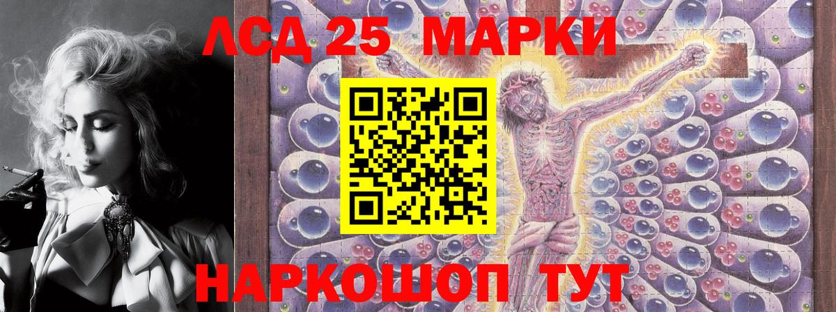 продажа наркотиков  Вход с VPN  Ялта  Марки 25I-NBOMe 1,5мг 