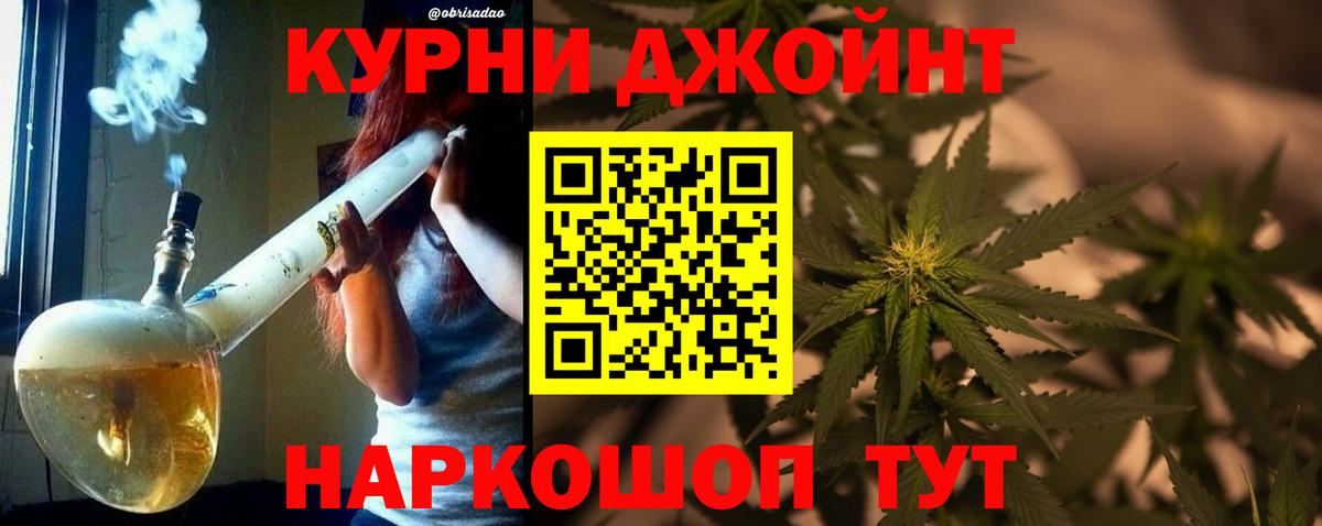 Бошки Шишки семена Ялта