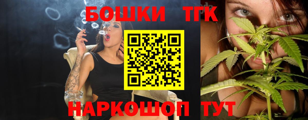 Шишки марихуана VHQ  Конопля сатива  Вход с VPN  Ялта  Бошки Шишки семена 